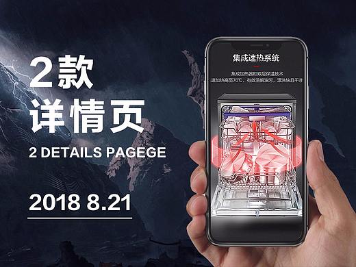 两款详情页面