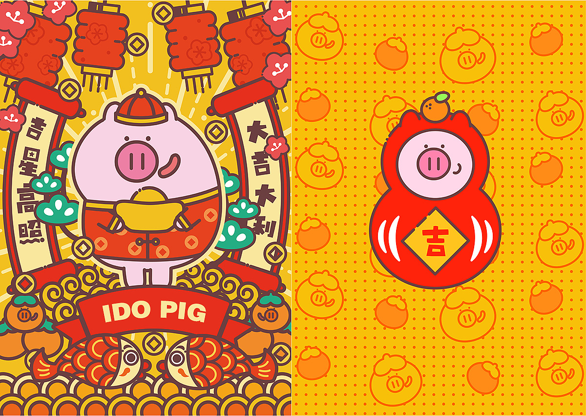 《IDO PIG》爱豆小猪新年图（图ZMTQyMDI4NjA0） - 图案 - 站酷设计师逗酱萌鸭原创素材 - 站酷ZCOOL