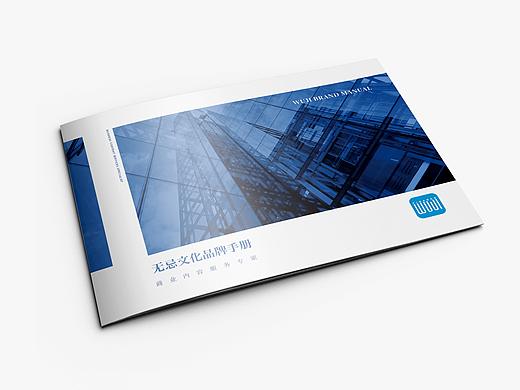 无忌文化 品牌手册