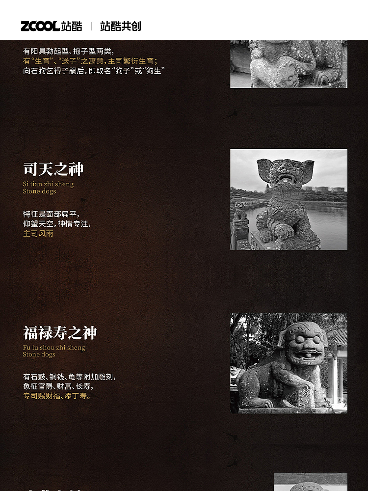 雷州石狗文化礼盒（图ZMzMyMDk3MTU2） - 海报 - 站酷设计师有象造物原创素材 - 站酷ZCOOL