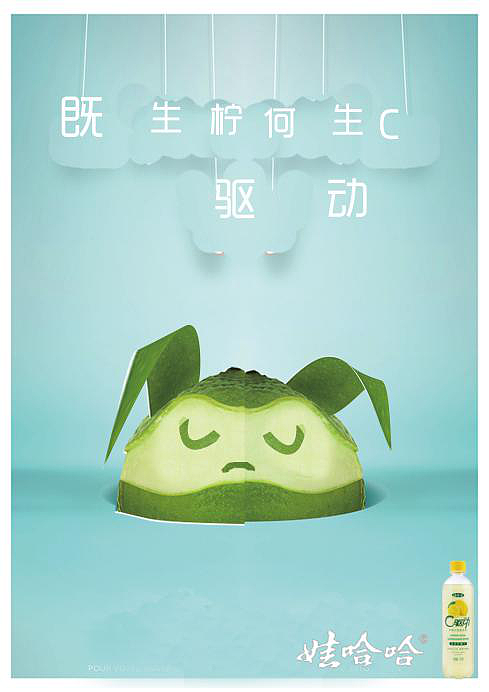 哇哈哈C驱动饮料平面：（图ZNTkwMTI4NDg=） - 其他平面 - 站酷设计师梦哈儿mst原创素材 - 站酷ZCOOL