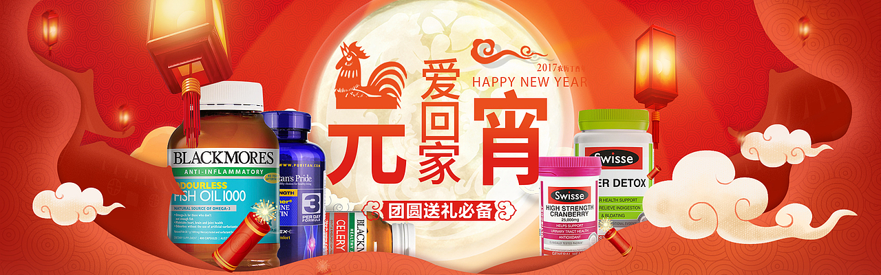 新年首页app（图ZNzE1MDYzNDg=） - 电商 - 站酷设计师难言原创素材 - 站酷ZCOOL