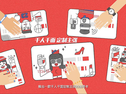 今日頭條&光大銀行（個(gè)人主頁(yè)-ZMjc0ODQ2MDQ=） - Motion Graphic - 站酷設(shè)計(jì)師夢(mèng)回吹角連營(yíng)1原創(chuàng)素材 - 站酷ZCOOL