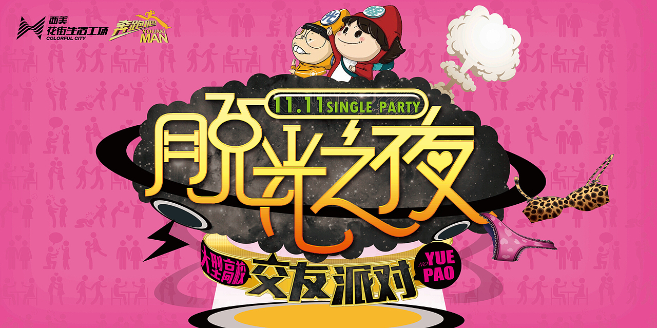 万圣节&双11活动设计（图ZMzYyNzMwNTI=） - 宣传物料 - 站酷设计师zdt911原创素材 - 站酷ZCOOL