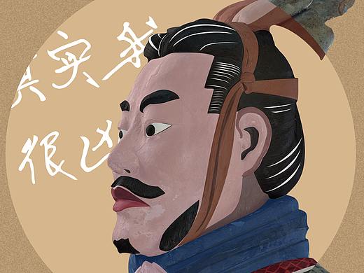 秦始皇帝陵博物院文创衍生设计-秦俑海报