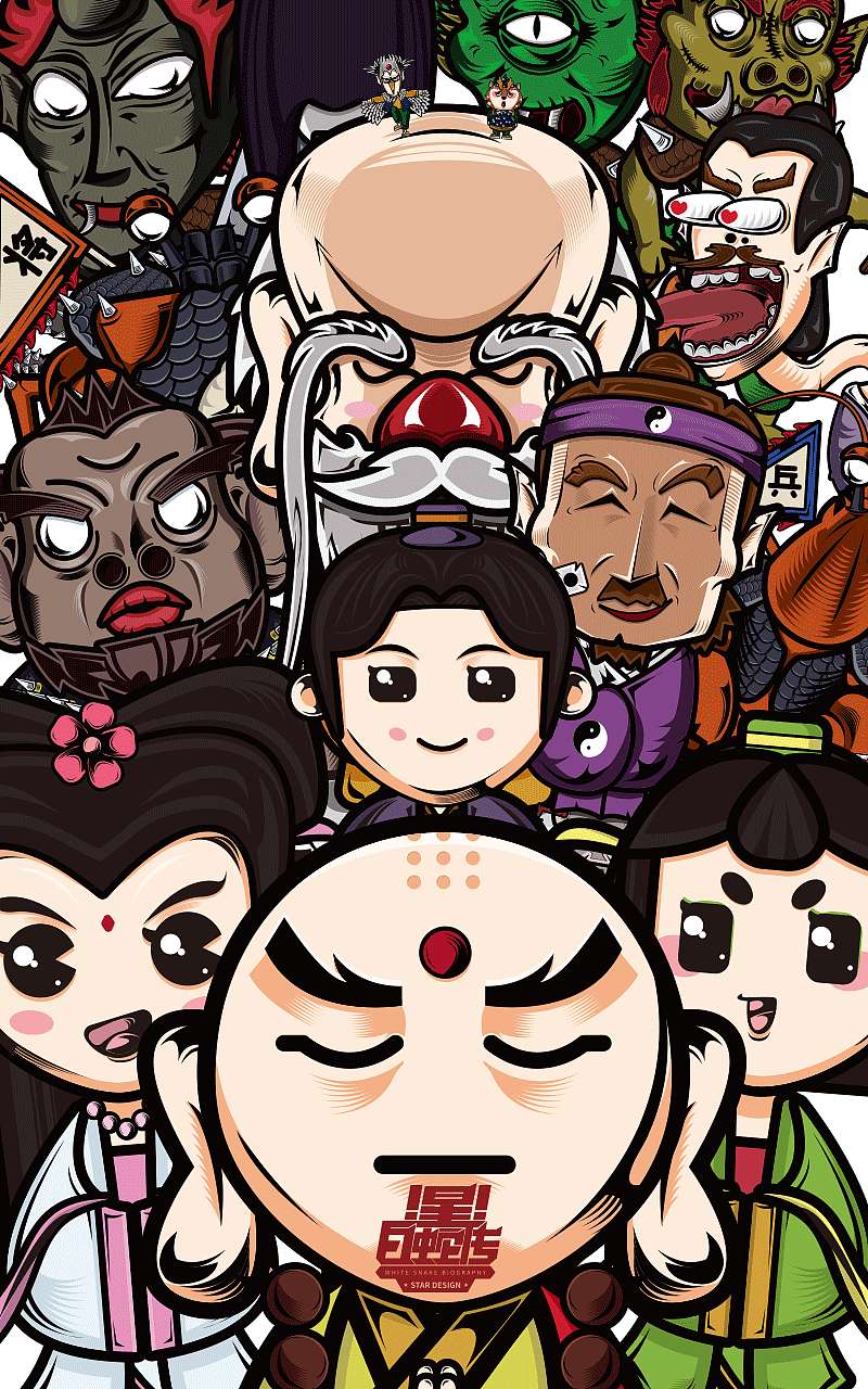 2019星白蛇传系列海报