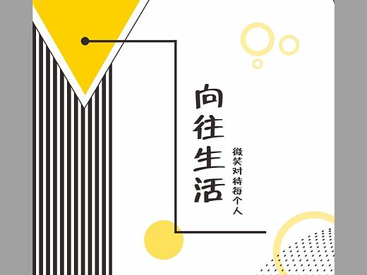 板式海报