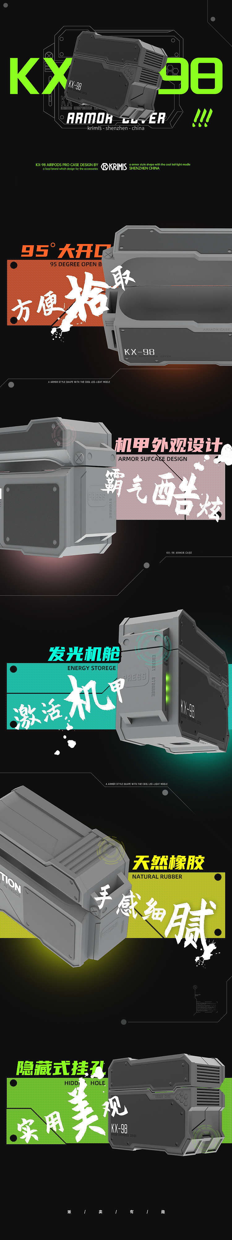 KX-98机甲发光壳 airpods pro视频ae