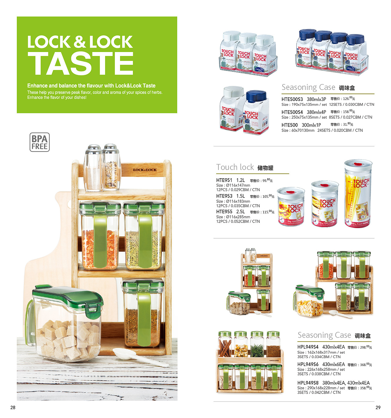 LOCK&LOCK乐扣乐扣展会用产品目录（图ZMjQ5MDQwMDg=） - 书籍/画册 - 站酷设计师Nancy0755原创素材 - 站酷ZCOOL