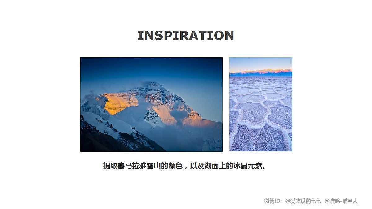 《生息》基于喜马拉雅元素进行的平面设计（一）（图ZMTAyNjk4Nzk2） - 品牌 - 站酷设计师喵了个日狗原创素材 - 站酷ZCOOL