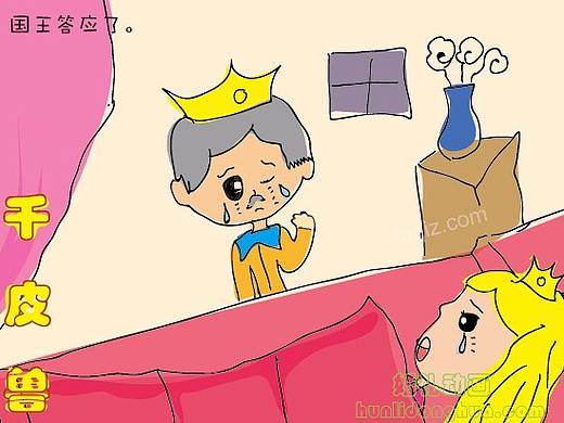 千皮兽 儿童手绘--7岁女儿在小学二年级2015/01/24日绘