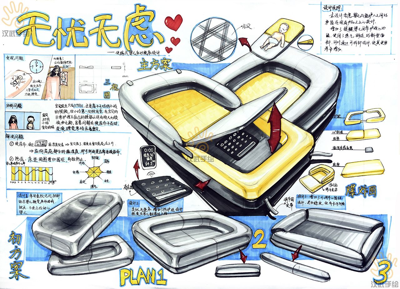 最新工业设计产品设计考研手绘快题分享|工业/产品|电子产品|汉武手绘