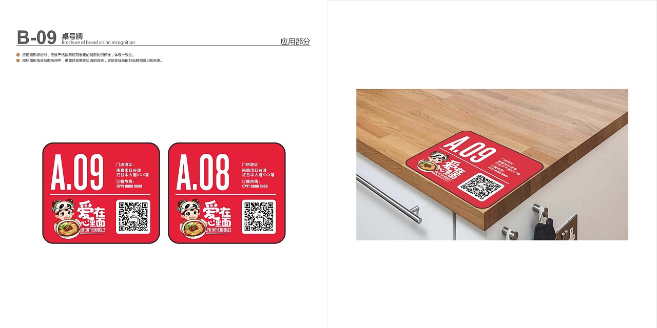 餐饮品牌设计-锦小七（图ZMjk0ODk4MTI4） - 品牌 - 站酷设计师时响文化品牌设计原创素材 - 站酷ZCOOL