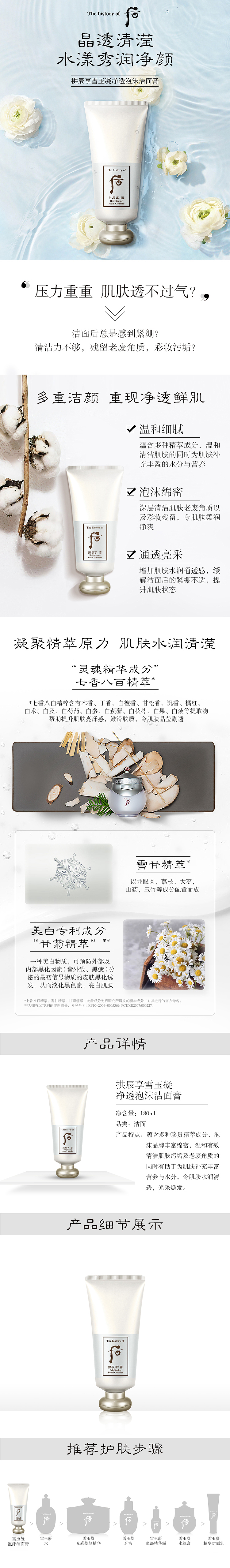 后-作品展示-主图详情页