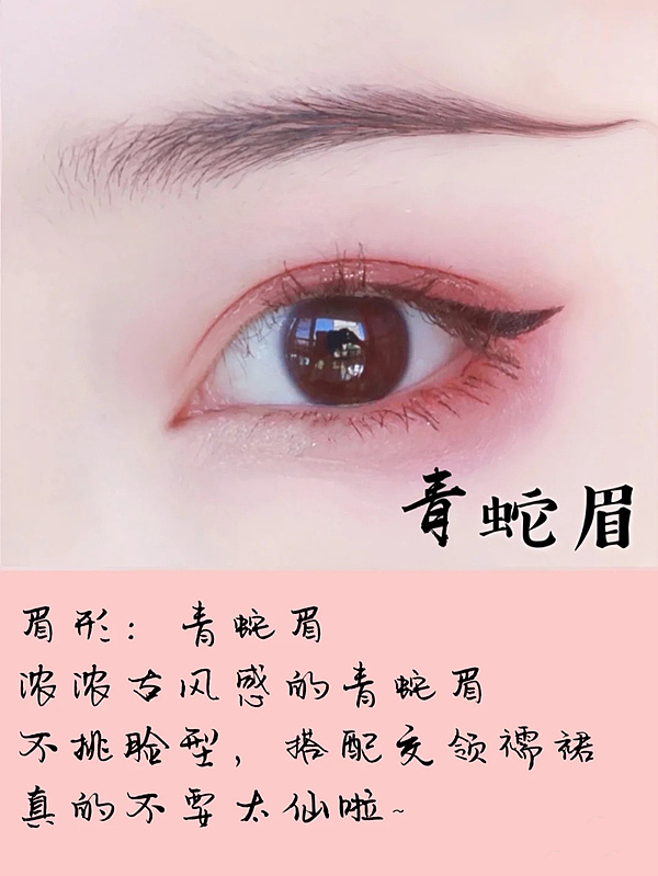 潍坊尚优国际美妆学院|古装眉形的设计