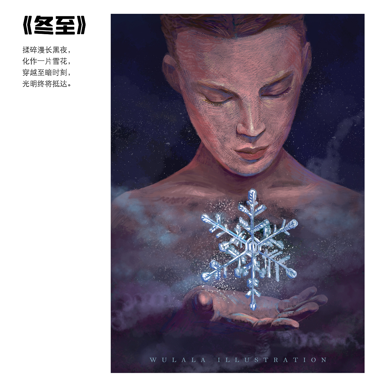 2021年插画合集（一）（图ZMjg1MjgzMDAw） - 商业插画 - 站酷设计师穿越人海乌拉拉原创素材 - 站酷ZCOOL