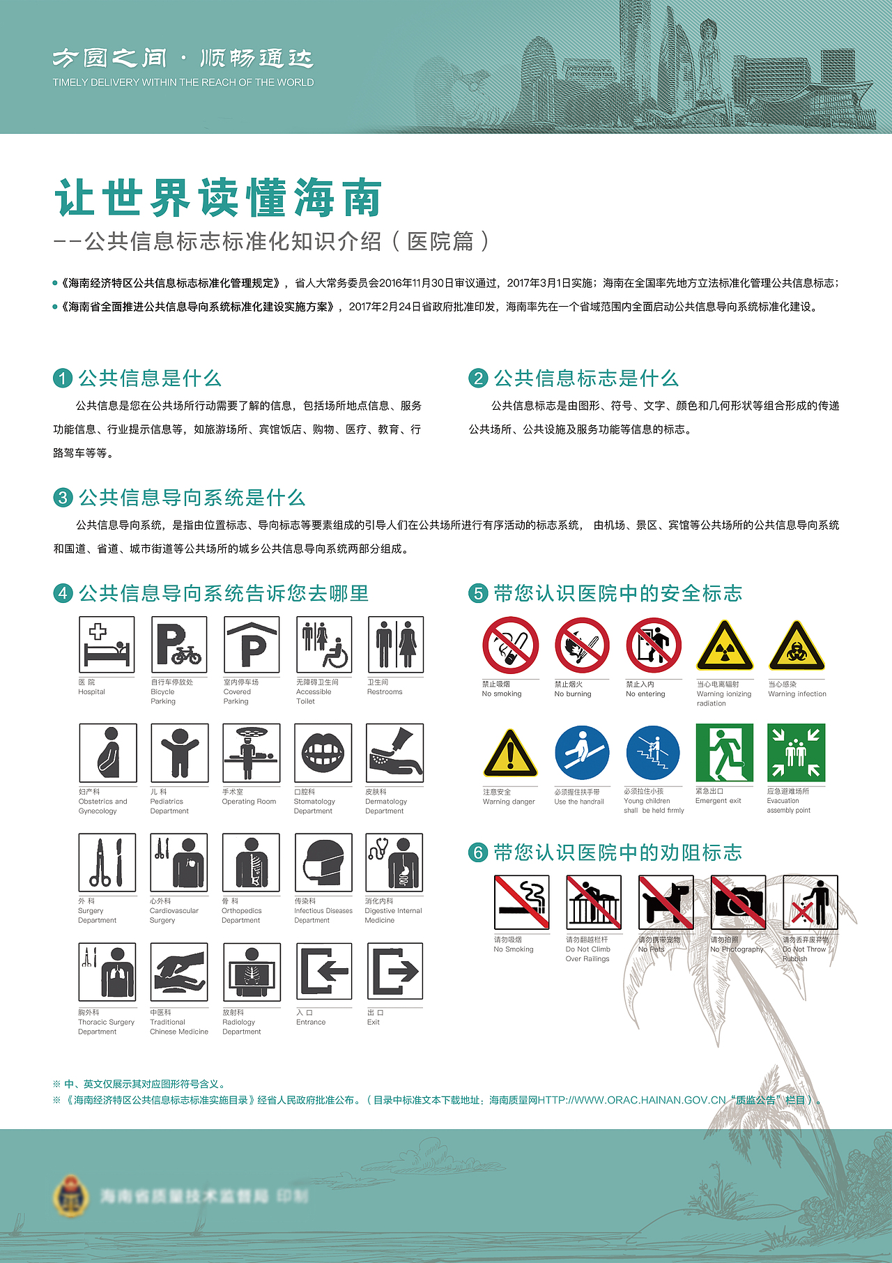 公共信息标准化 介绍（图ZMjg2MDE1Mzcy） - 海报 - 站酷设计师赵子帅_标识设计原创素材 - 站酷ZCOOL