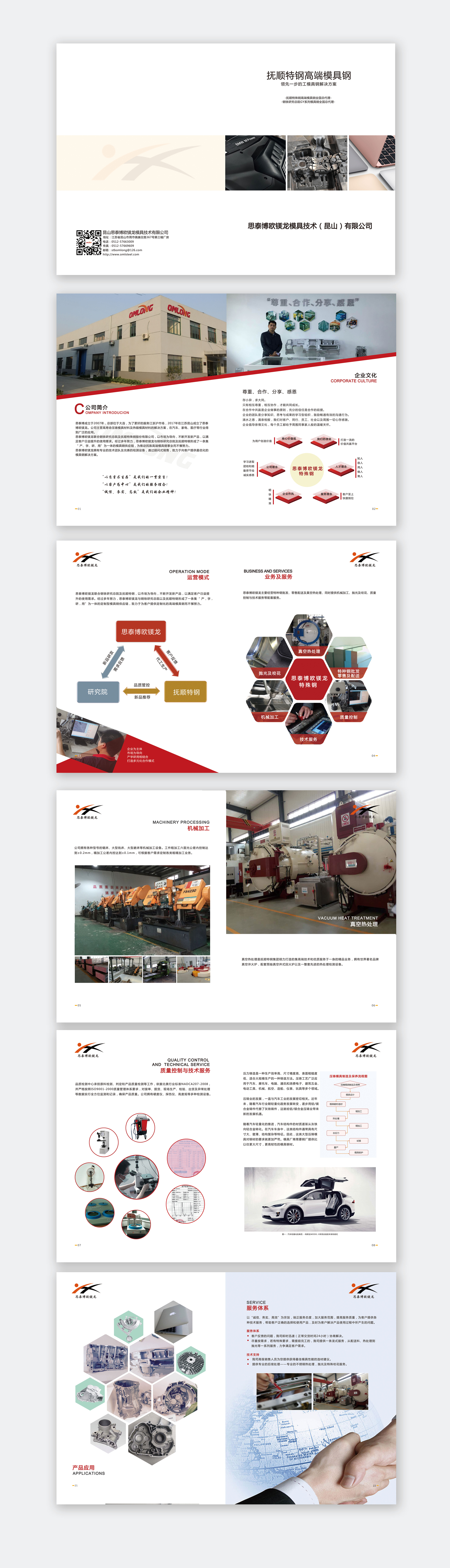 钢材类企业宣传册|平面|书籍/画册|allenlee2013 - 原创作品 - 站酷