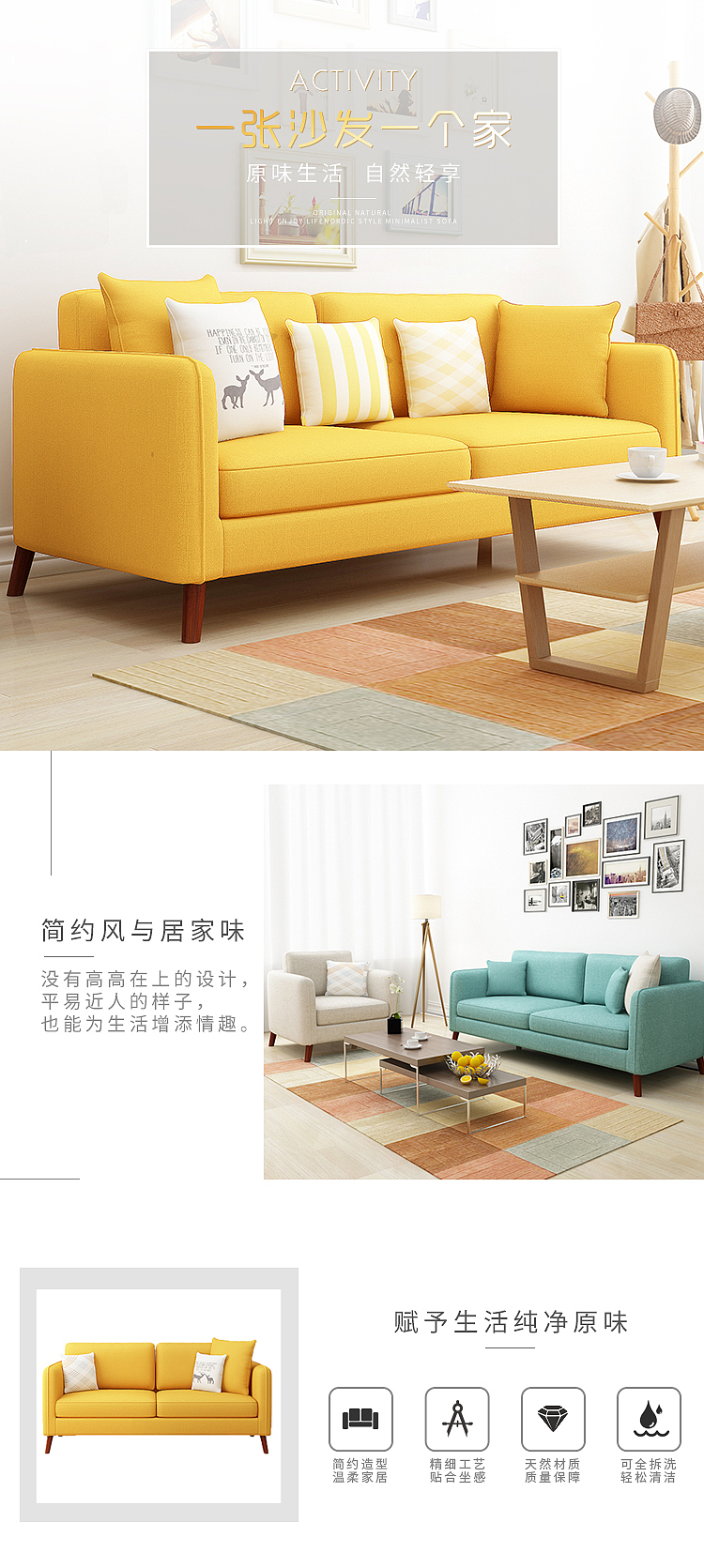 优化的家具详情页