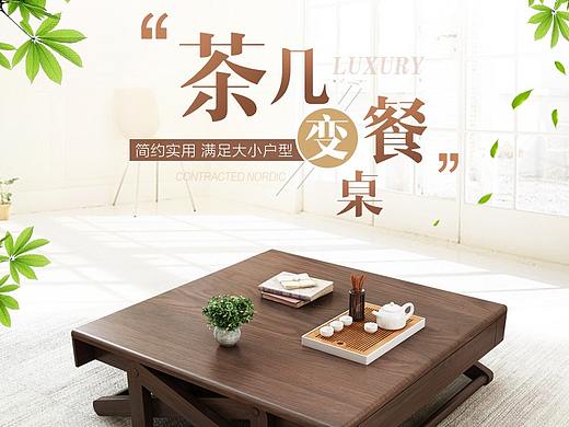 北欧升降茶几