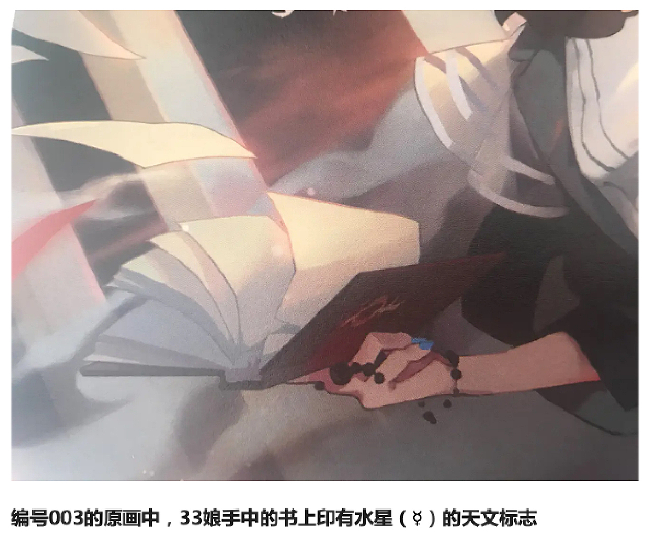 百人本画集彩蛋活动玩法