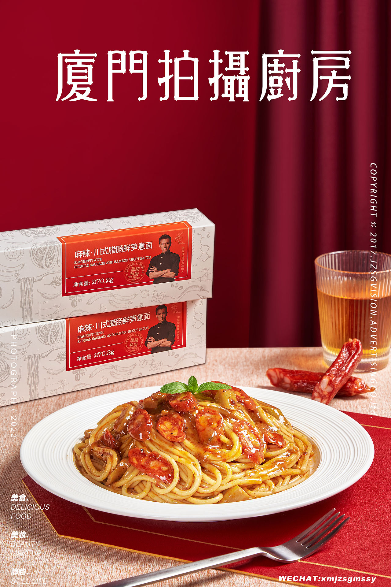 锋味派|意大利面拍摄 #Creative