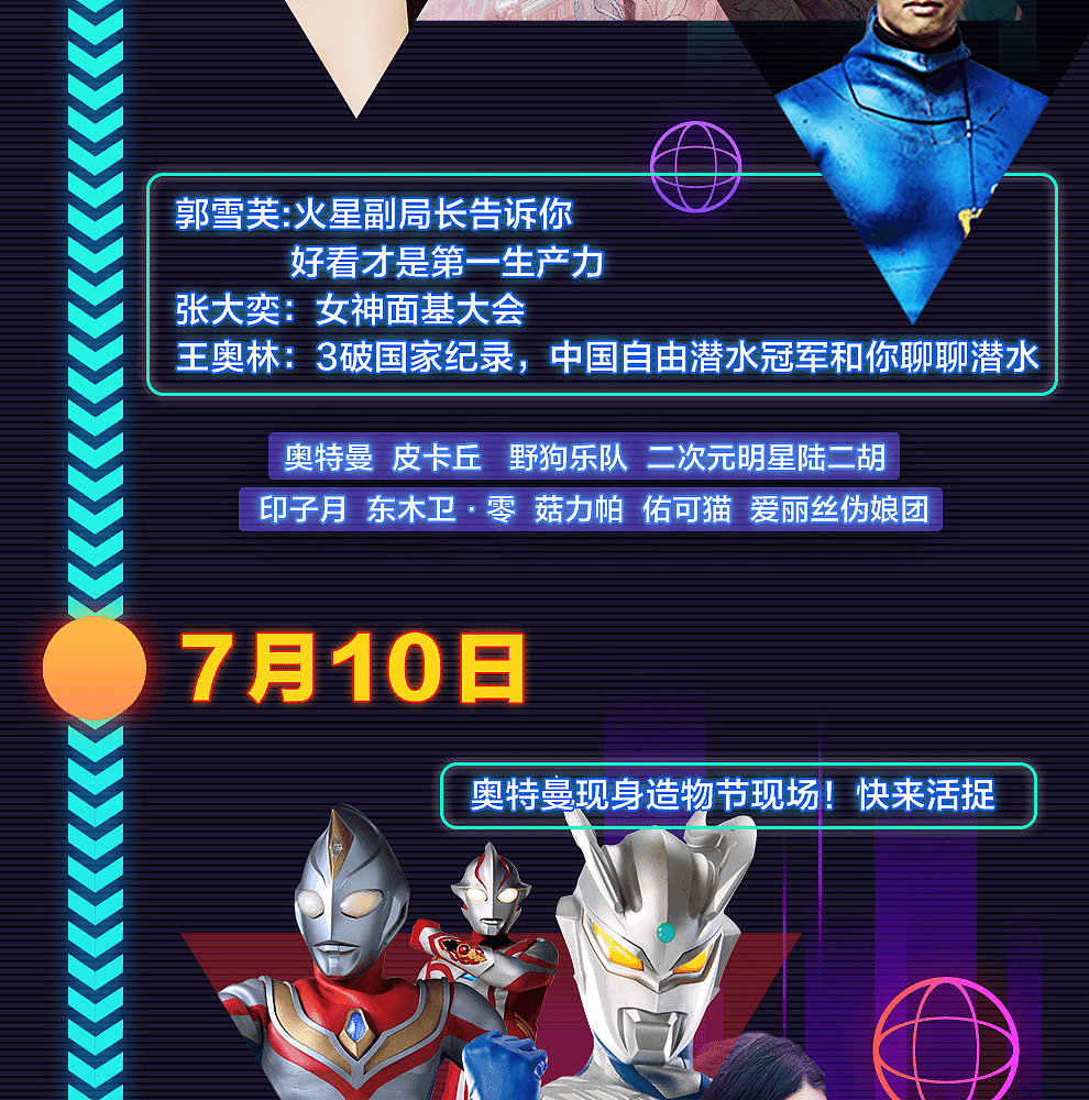 淘宝造物节·火星造物局 主视觉（图ZODM2MzE2OTY=） - Logo - 站酷设计师周喆原创素材 - 站酷ZCOOL