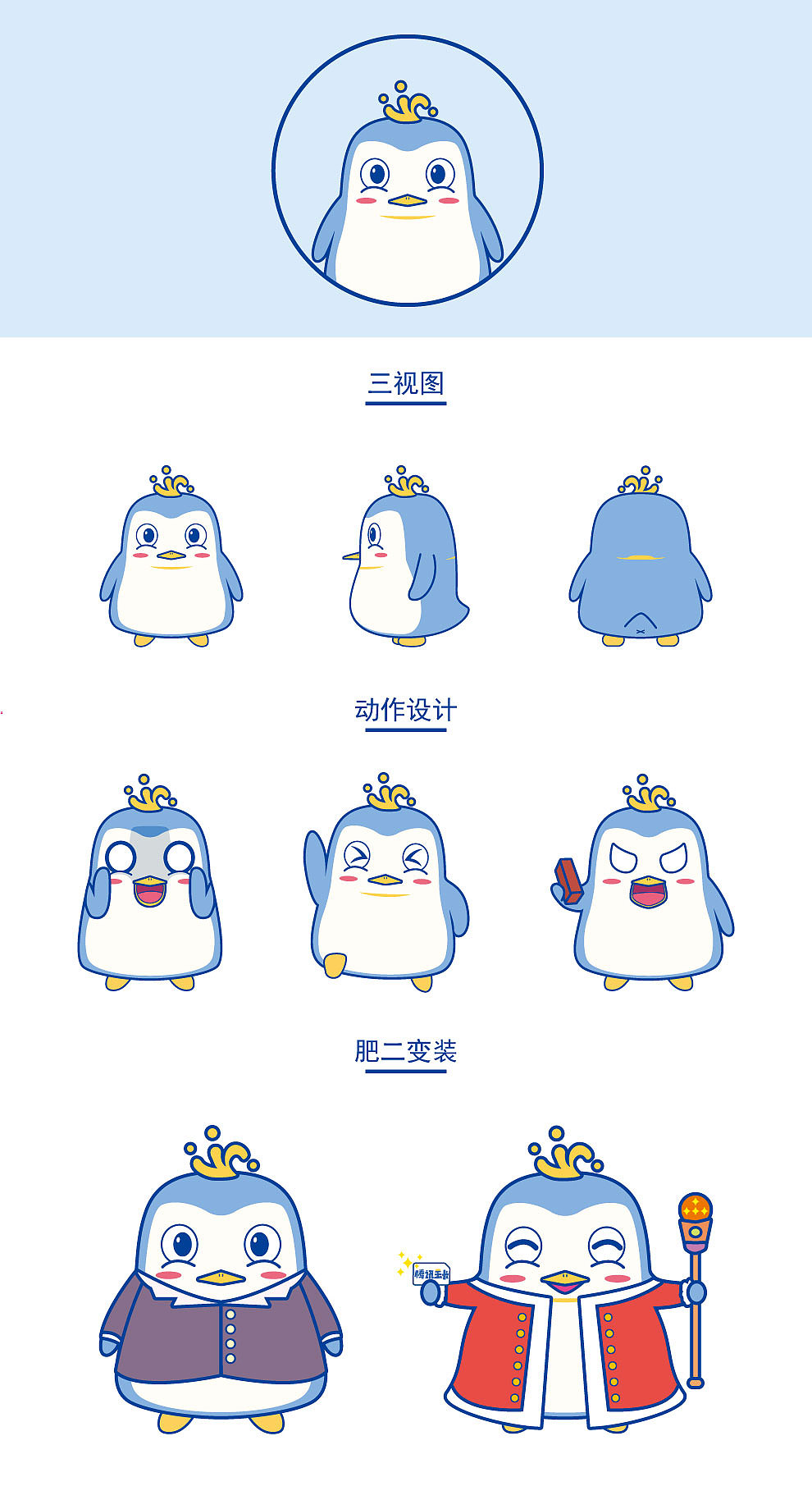 腾讯王卡品牌形象——肥二（图ZMTAzMTA5OTc2） - IP形象 - 站酷设计师ZJjj9原创素材 - 站酷ZCOOL
