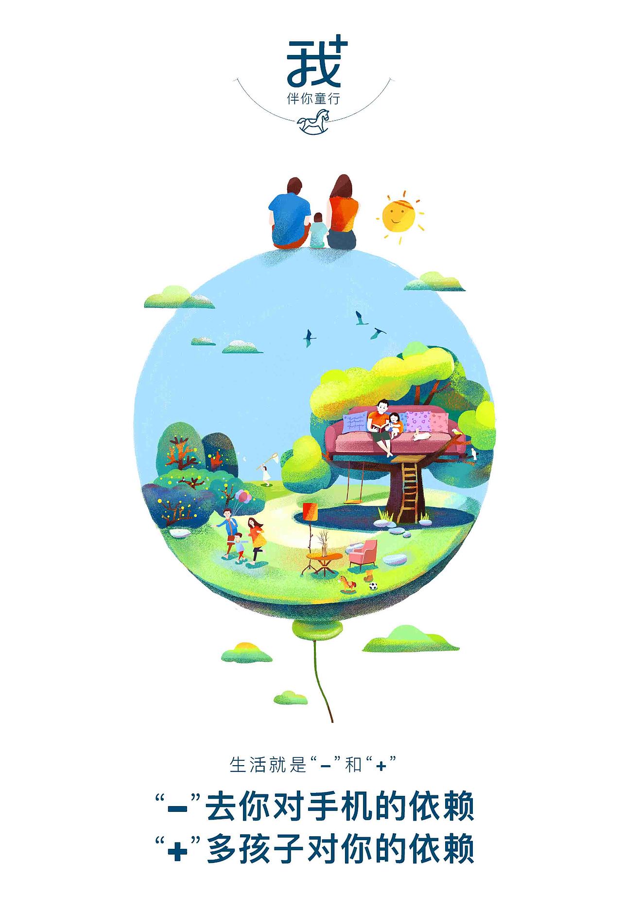 插画海报（图ZMTIzMjY5NzY4） - 商业插画 - 站酷设计师liujiaxuan728原创素材 - 站酷ZCOOL