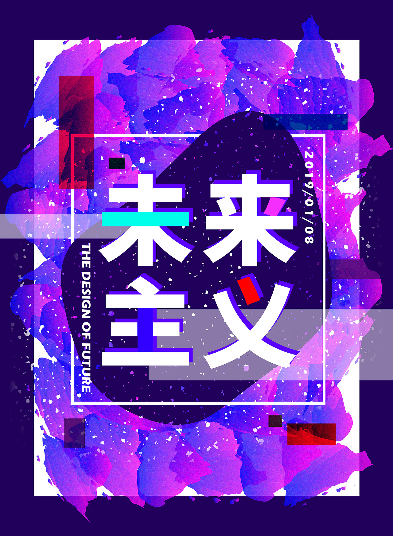 模仿Vasjen Katro的Baugasm，原创的三张海报（图ZMTQyODU5MTMy） - 海报 - 站酷设计师归鹿l原创素材 - 站酷ZCOOL
