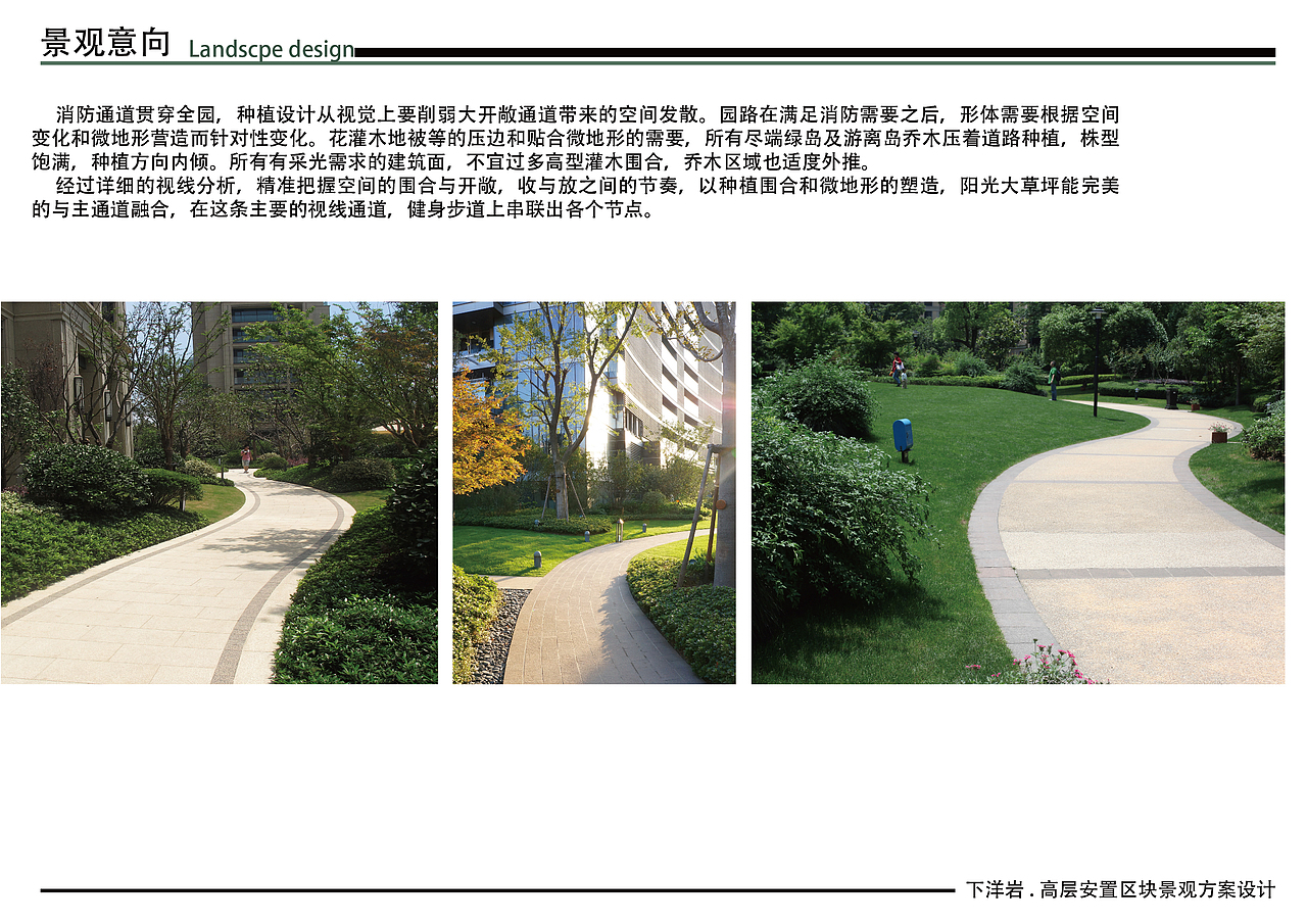 下洋岩安置区景观方案设计（图ZMTU2Nzk4NDM2） - 景观设计 - 站酷设计师阿白有点黑原创素材 - 站酷ZCOOL