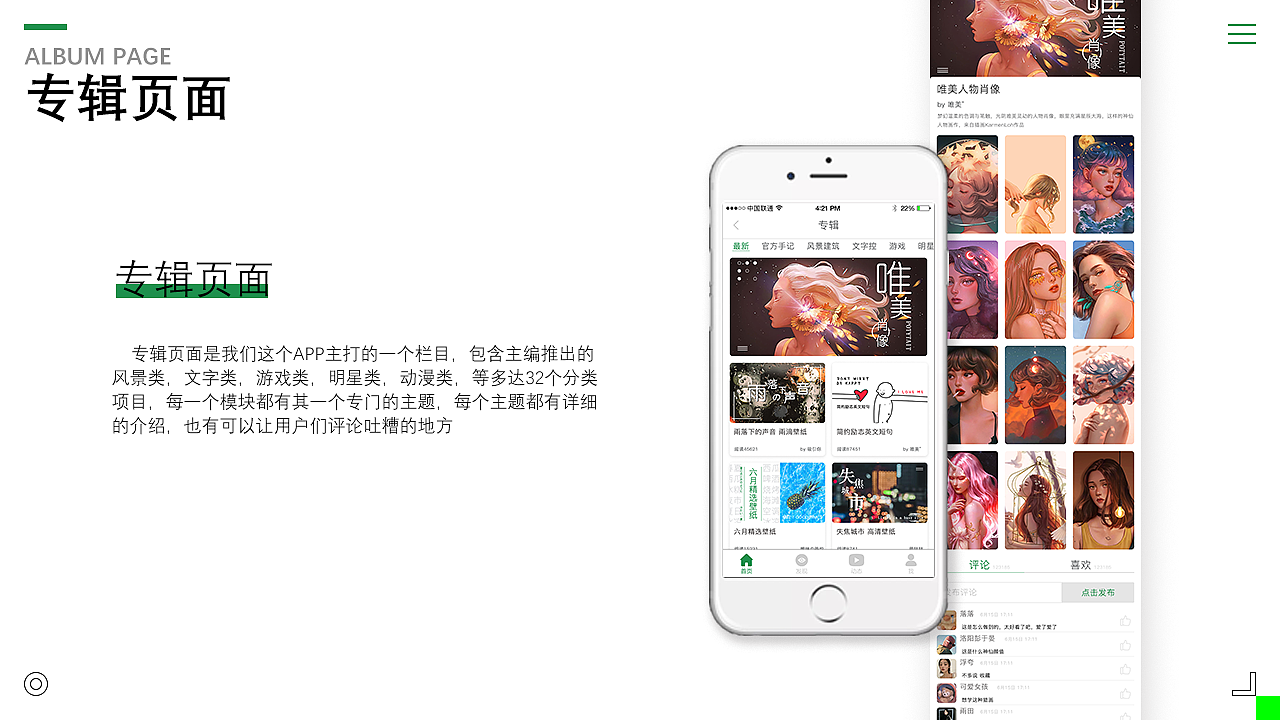 2020个人作品集总结（图ZMjE0NDUyMDg0） - 企业官网 - 站酷设计师阿轩er原创素材 - 站酷ZCOOL