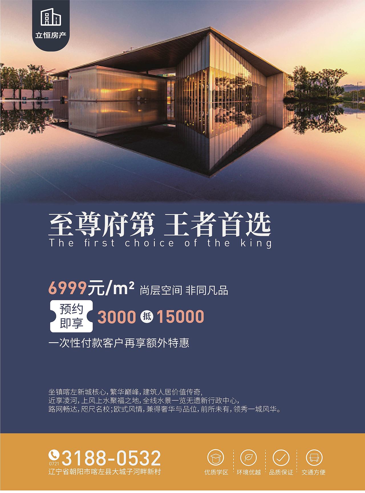 房地产—宣传单—海报（图ZMjE1MjIxMjc2） - 海报 - 站酷设计师玖等原创素材 - 站酷ZCOOL