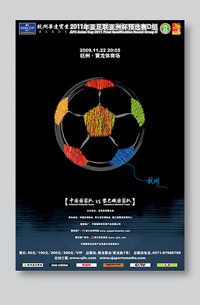 那些年做过的足球海报！（图ZMjAzMjc3MDg=） - 海报 - 站酷设计师我是团长原创素材 - 站酷ZCOOL
