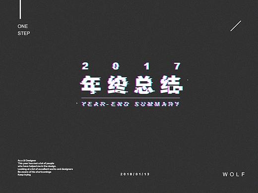 2017部分作品整理