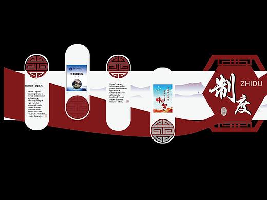 文化墙