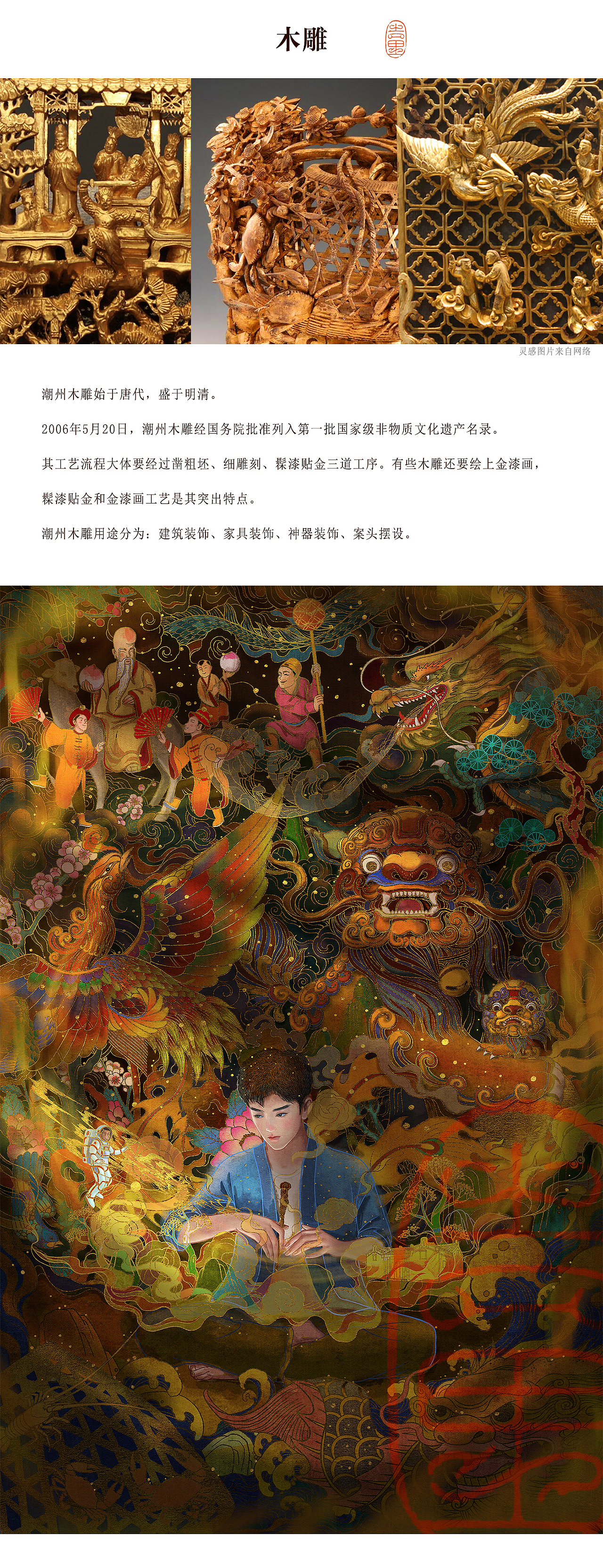 手工匠人插画练习合集一（潮州篇）（图ZMjc0MDY3NjI4） - 创作习作 - 站酷设计师吉里原创素材 - 站酷ZCOOL