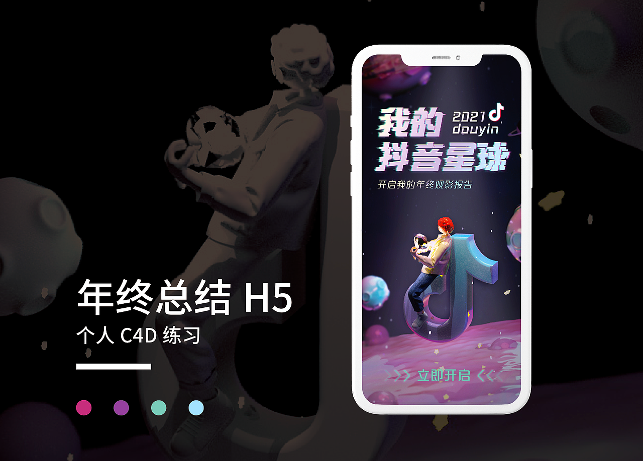 阿诺德渲染练习（图ZMjkzMDc3NDY4） - 海报 - 站酷设计师金桔大王原创素材 - 站酷ZCOOL