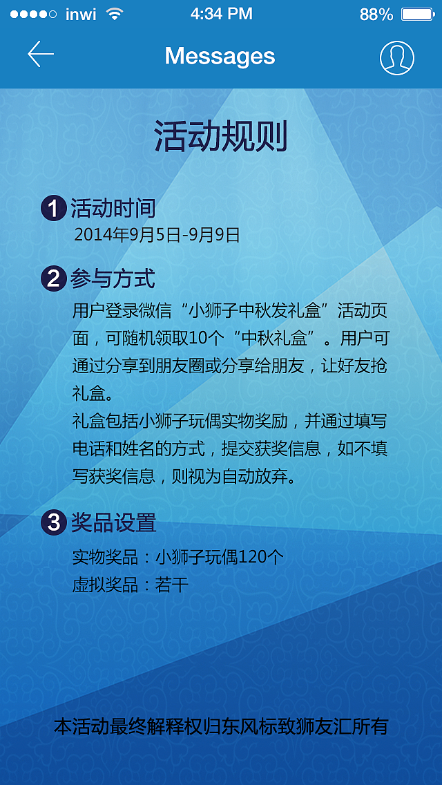 私活系列-东风标致（图ZMjQyMTIyMjg=） - APP界面 - 站酷设计师sunny令原创素材 - 站酷ZCOOL