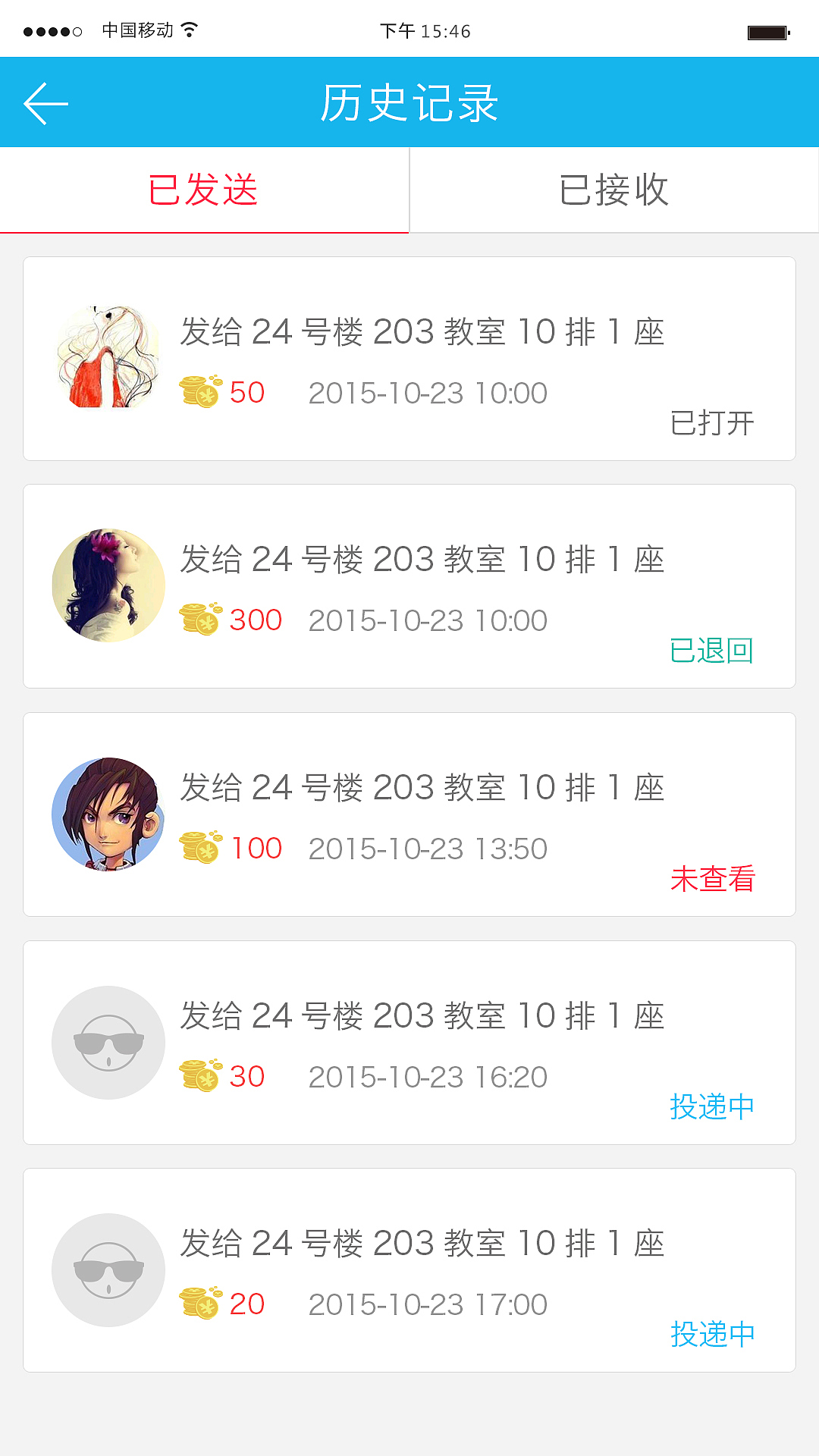 i自习-小纸条（图ZNzcyNzE0NDg=） - APP界面 - 站酷设计师lsy_zc原创素材 - 站酷ZCOOL