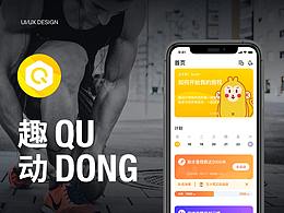 签到打卡页