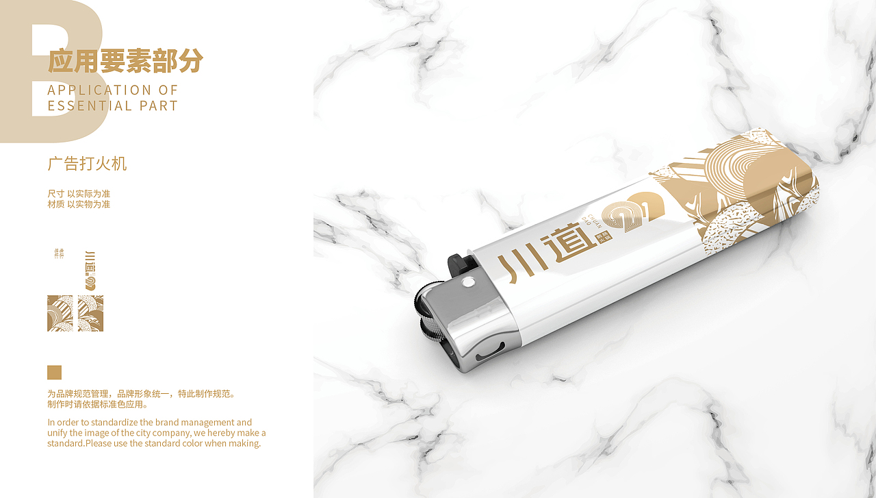 「川道99」品牌设计提案 vi手册（图ZMTg1Njg1MTI0） - 品牌 - 站酷设计师俊卿_icetea原创素材 - 站酷ZCOOL