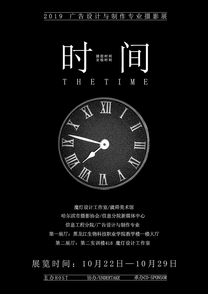 时间（图ZMjE5MDIxNjY0） - 海报 - 站酷设计师燚WHT原创素材 - 站酷ZCOOL