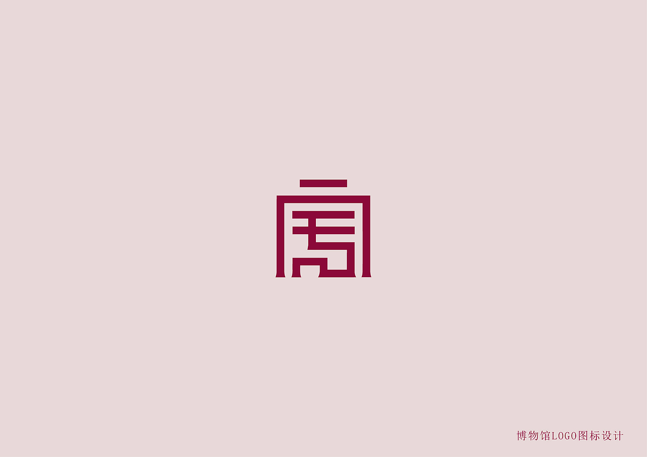 logo图标设计练习