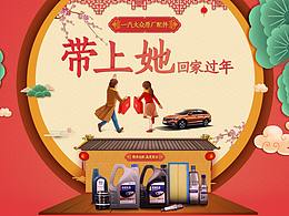 年货节 首页 元旦 