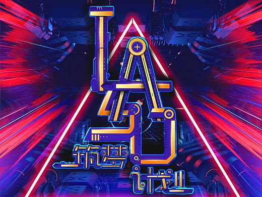 年度總結(jié)（個人主頁-ZMzQwNTU3NjQ=） - 海報 - 站酷設(shè)計師零視創(chuàng)意工作室原創(chuàng)素材 - 站酷ZCOOL