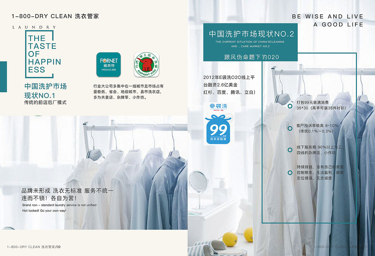干洗店画册（图ZMTYzMDY4OTM2） - 书籍/画册 - 站酷设计师coolxl原创素材 - 站酷ZCOOL