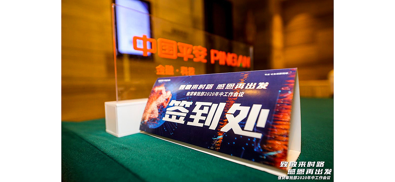 平安红旗渠会务