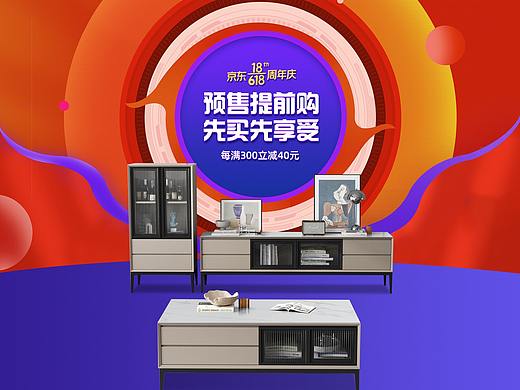 京东618页面