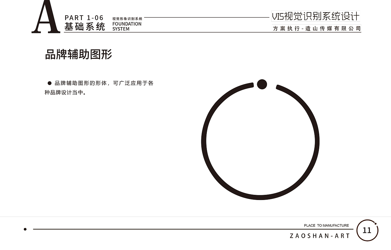 造山X青岛啤酒-苏碧力